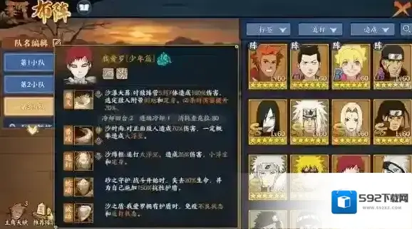 火影忍者OL喜比