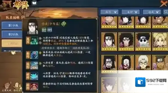 火影忍者OL搭配