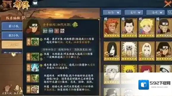 火影忍者OL被动