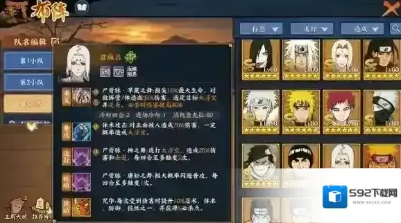 火影忍者OL忍者