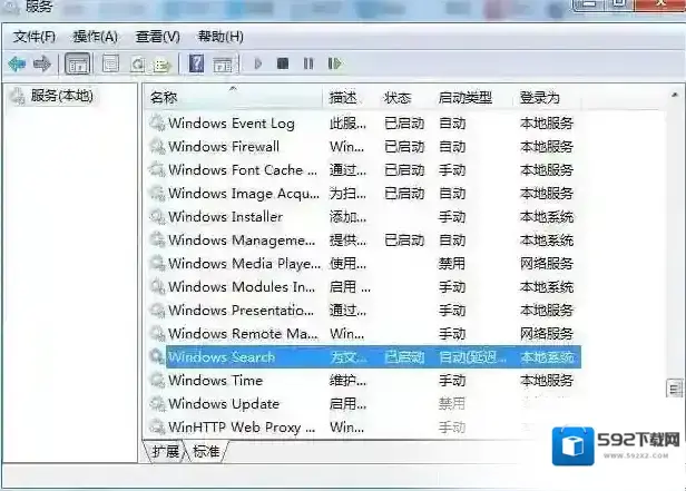 Windows7搜索