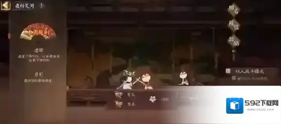 阴阳师夜行