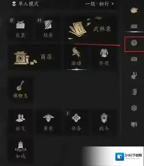 燕云十六声燕云