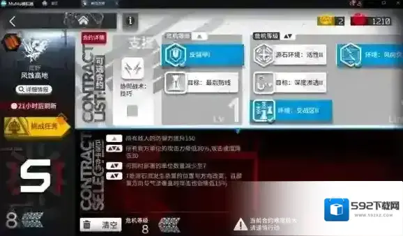 明日方舟泡普卡