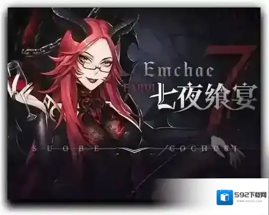 爆裂魔女卡池