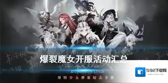 爆裂魔女大人