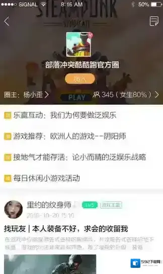 酷酷跑玩家