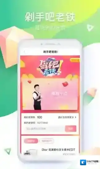 花椒直播弹幕