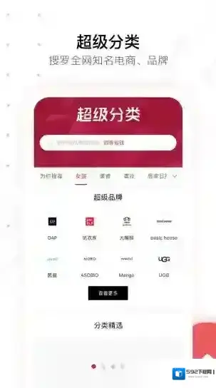 美逛软件