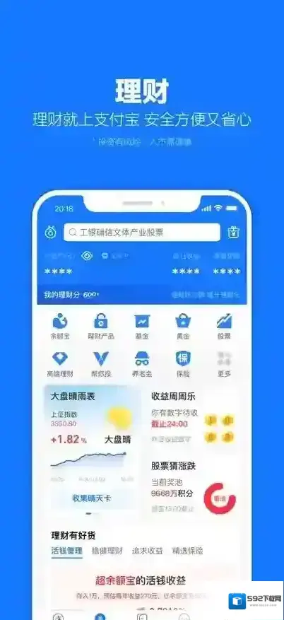 支付宝转账