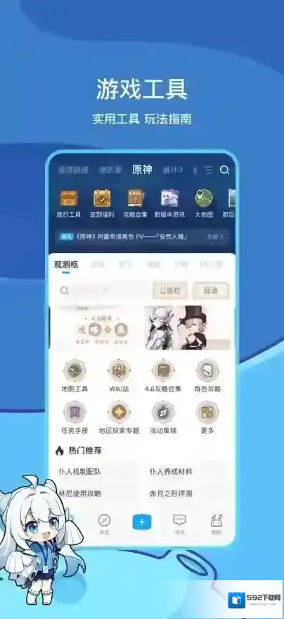 米游社点击