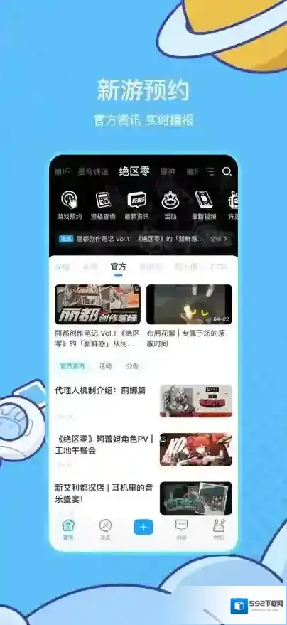 米游社游戏