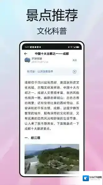 Yandex Go用户