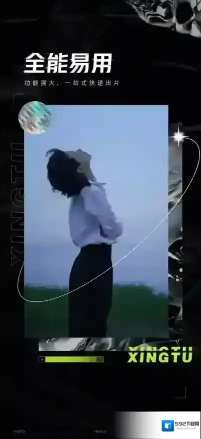 醒图照片