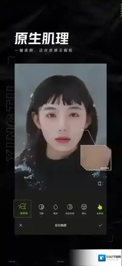 醒图点击