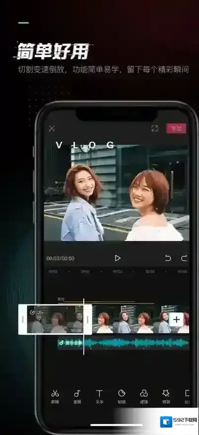 剪映视频
