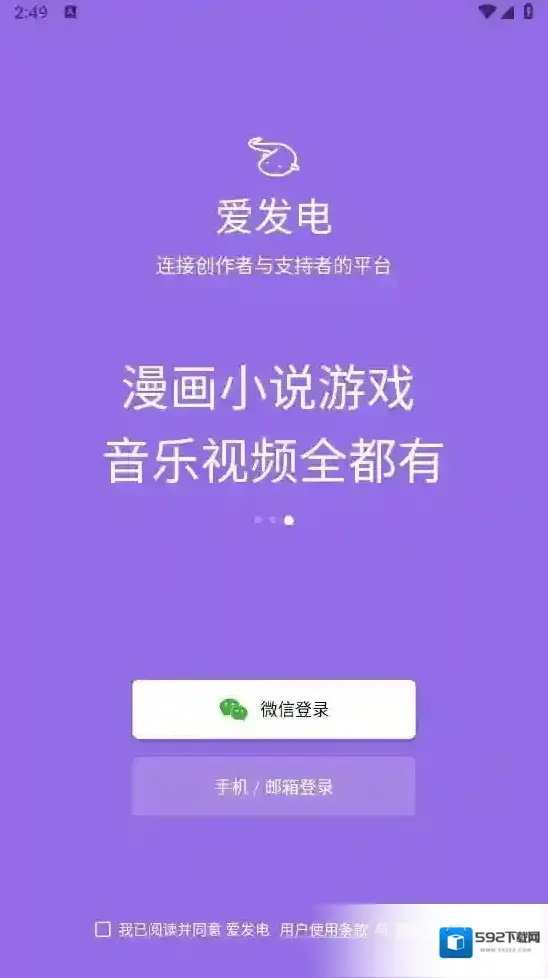 爱发电赞助