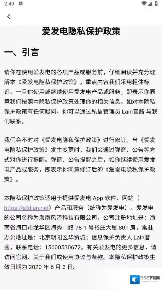 爱发电创作者