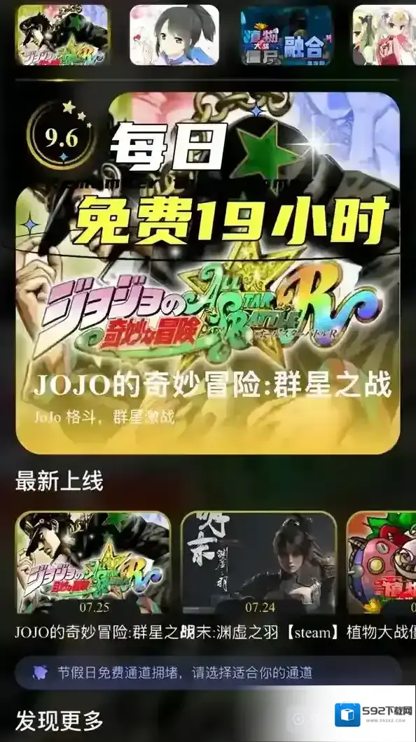 Go云游游戏