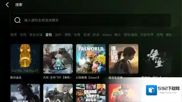极速云游提供