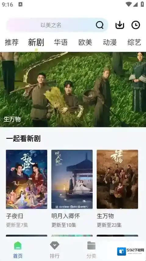 长青视频视频