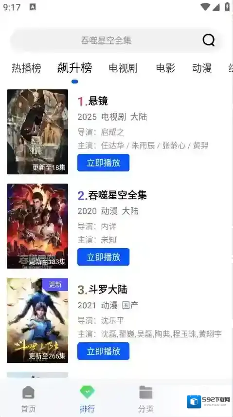 长青视频长青