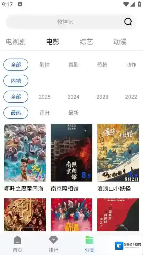 长青视频想看