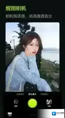 醒图人像