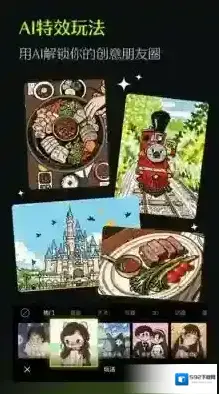 醒图照片