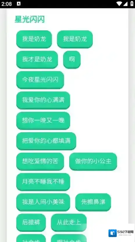 奶龙语音盒点击