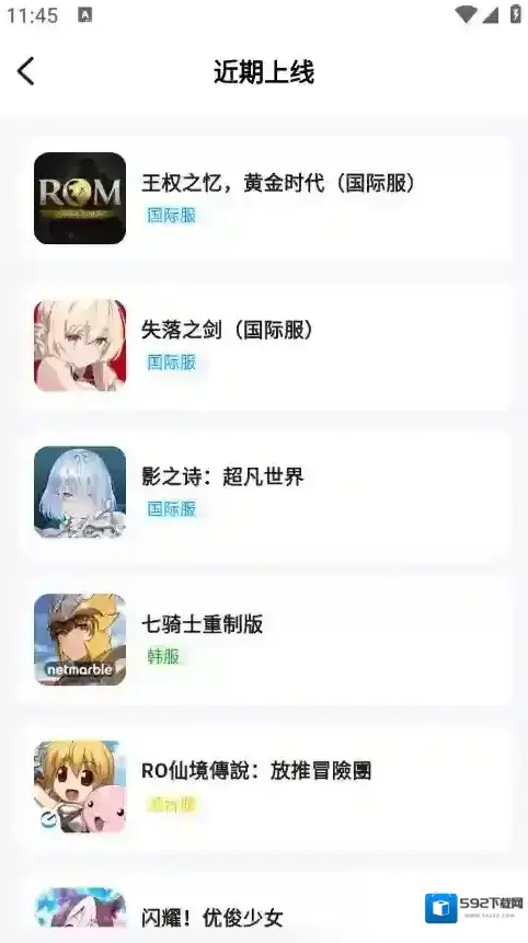 云游侠游戏