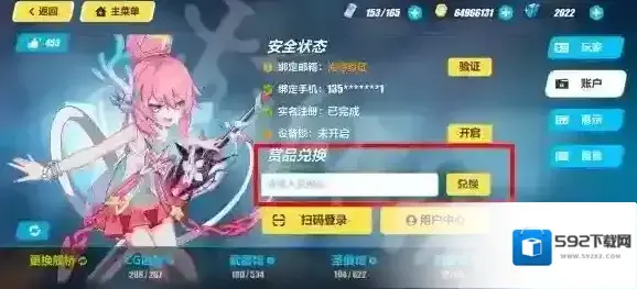 崩坏3点击