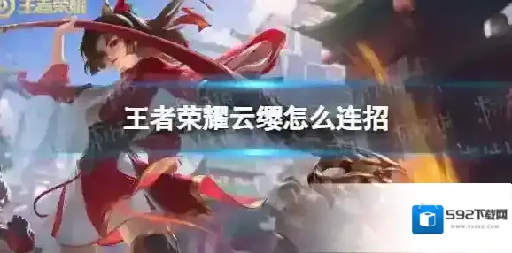 王者荣耀枪意