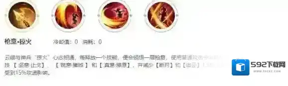 王者荣耀云缨