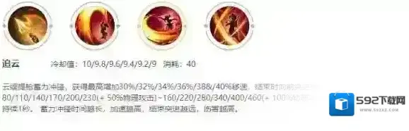 王者荣耀掠火