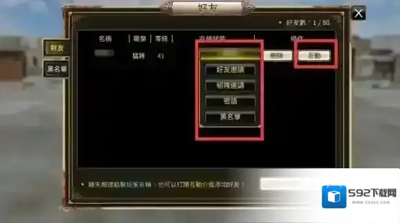 三国群英传国战版玩家