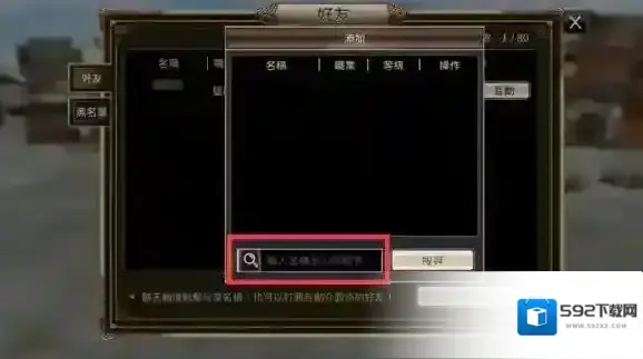 三国群英传国战版怎么加