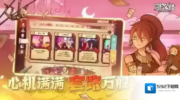 冒险公社炼金