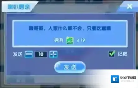 炫舞浪漫爱点券