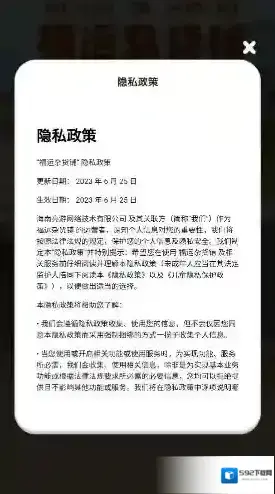 福运杂货铺杂货铺