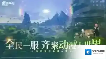 星痕共鸣敌人