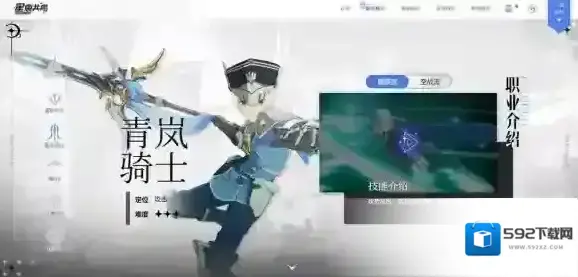 星痕共鸣玩家