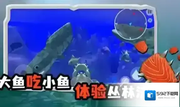 海底大猎杀鱼类