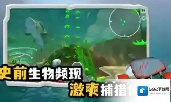 海底大猎杀地图