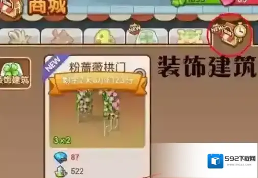 全民小镇扩地