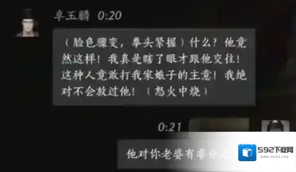 燕云十六声燕云