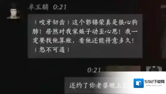 燕云十六声你老婆