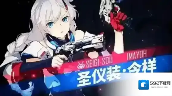崩坏3今样带什么武器 圣仪装今样武器搭配推荐