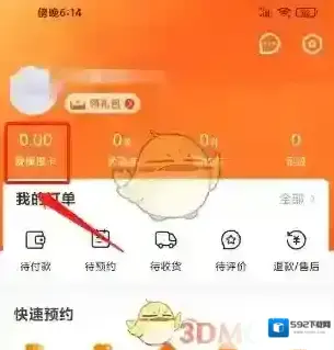 爱康体检橙卡