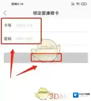 爱康体检点击